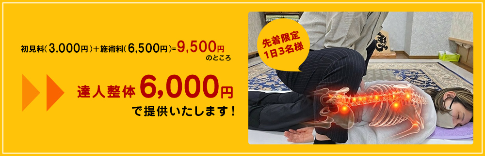 記念キャンペーン中