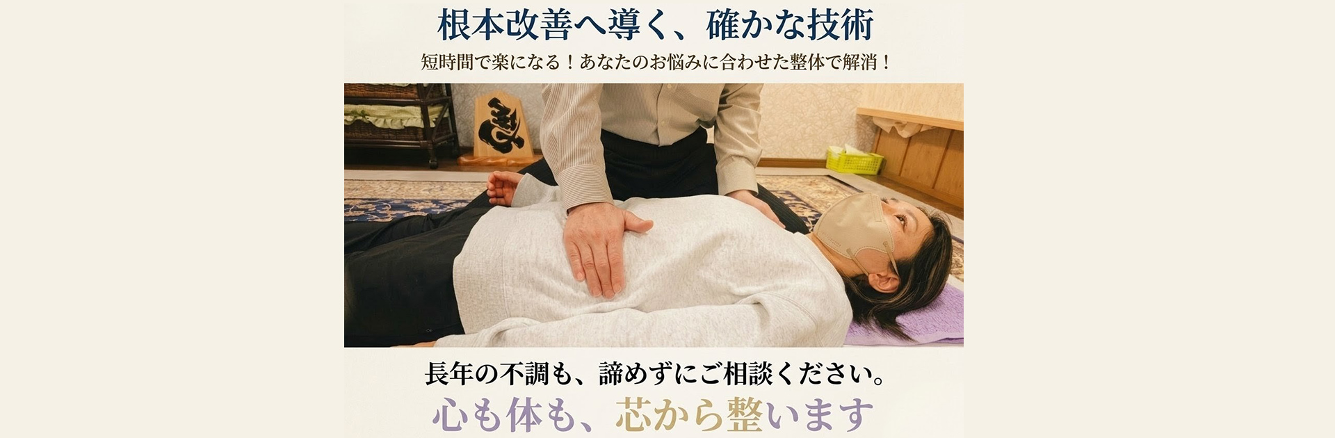 つらい腰痛、肩こり、産後の骨盤矯正なら、木更津市の整体院 ほたる野整体