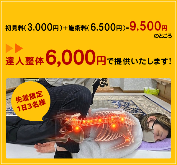 記念無料キャンペーン中