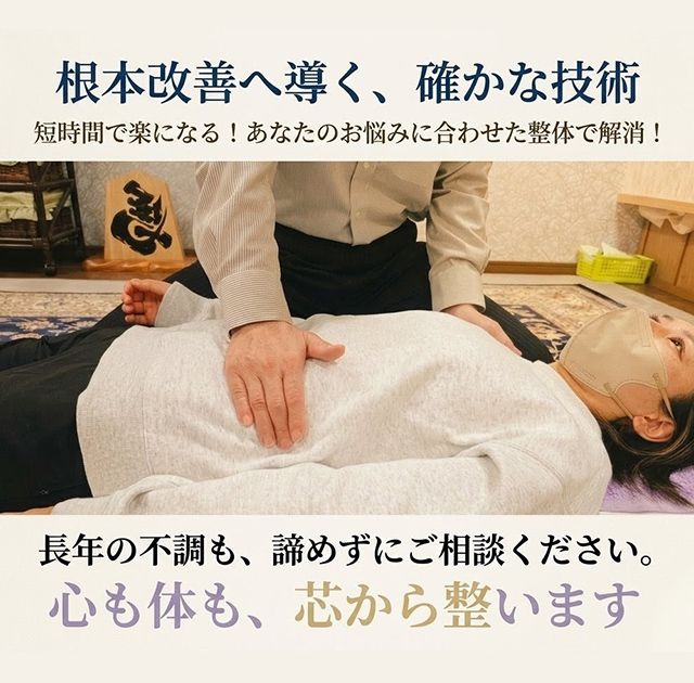 つらい腰痛、肩こり、産後の骨盤矯正なら、木更津市の整体院 ほたる野整体